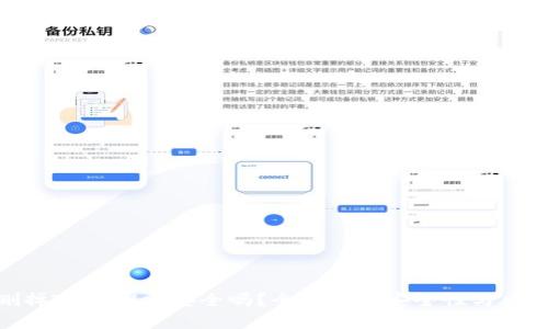 删掉TPWallet安全吗？全面解析安全性与风险