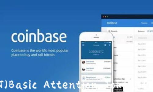 
如何投资和利用BAT（Basic Attention Token）？揭秘加密货币的未来