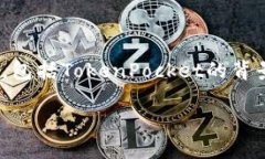 关于＂TokenPocket会关吗＂这一问题，我们可以从多