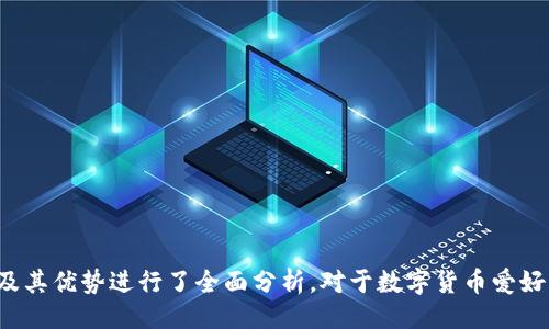 ### 
如何在TPWallet中转账HT（Huobi Token）的详细指南

### 关键词
TPWallet, HT, Huobi Token, 加密货币转账/guanjianci

### 内容介绍

TPWallet是一个多链钱包，支持多种加密资产的存储和管理。其中，HT（Huobi Token）作为一种重要的数字货币，广受投资者欢迎。本文将详细介绍如何通过TPWallet进行HT的转账操作，包括注意事项和常见问题。同时，我们会探讨与TPWallet和HT相关的多个方面，以便帮助用户全面了解相关操作。

#### 什么是TPWallet？

TPWallet是一个去中心化的数字货币钱包，支持多种区块链及其代币。它允许用户安全地管理自己的加密资产，包括ETH、BSC、TRC20等多种资产。TPWallet不仅支持资产的存储与管理，还具备完整的转账功能，适合各类用户进行数字资产交易。

#### HT（Huobi Token）简介

HT是火币网发行的一种数字资产，旨在为用户提供更好的交易服务。持有HT的用户通常能够享受交易手续费折扣、参与专属活动及投票权等。由于HT的流通性和实用性，其交易量在币圈中一直保持较高水平。

### 如何在TPWallet中转账HT？

在TPWallet中转账HT相对简单，接下来，我们将逐步指导您完成这一过程。

#### 1. 下载与安装TPWallet

如果您尚未下载TPWallet，首先需要前往相应的应用商店，下载并安装TPWallet应用。安装完成后，您可以选择创建新钱包或导入已有钱包。

#### 2. 登录钱包

打开TPWallet应用后，登录您的帐号。如果您是新用户，需要按照提示进行钱包创建及助记词备份。

#### 3. 添加HT到您的钱包

在TPWallet中，查找HT（Huobi Token），如果您尚未添加HT，可以通过wallet interface添加HT。确保您已成功将HT添加到您的资产列表中。

#### 4. 开始转账

找到HT资产，点击