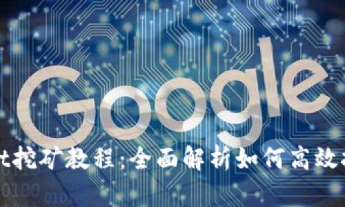 TPWallet挖矿教程：全面解析如何高效挖矿Coin
