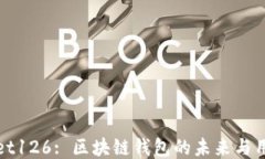 TPWallet126: 区块链钱包的未来与用户体验