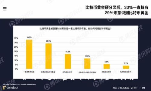  如何开通加密货币账户：全面指南