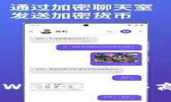 如何通过 TPWallet 购买商品：完全指南