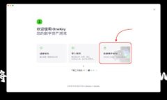 如何将LUNA币安全转移到TPWallet