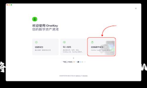 如何将LUNA币安全转移到TPWallet