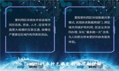 bahn  TPWallet币种兑换支持与限制详解
