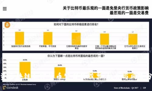 投资区块链加密货币公司的股票：机会与风险分析
