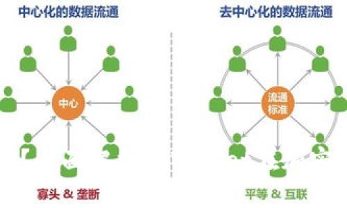 ## TPWallet的U收吗？全面解析TPWallet在加密数字资产管理中的应用
