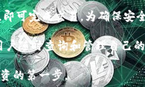 послание  
tpwallet：加密数字资产的安全管理助手  
tpwallet, 加密货币钱包, 数字资产管理, 区块链安全/guanjianci  
/послание  

tpwallet概述  
在当今的数字化时代，加密货币的使用日益普及，而安全地管理和存储这些数字资产显得尤为重要。tpwallet作为一款新兴的加密货币钱包，为用户提供了安全、便捷的数字资产管理解决方案。tpwallet不仅支持多种数字货币的存储与交易，还提供先进的安全防护措施，确保用户的资产安全。  

tpwallet的核心功能  
tpwallet集成了多项先进技术与功能，旨在为用户提供更加高效和安全的数字资产管理体验。首先，tpwallet支持多种主流加密货币，包括比特币、以太坊、莱特币等，用户可以在一个平台上管理多种资产。其次，tpwallet提供了一键转账和交易功能，用户可随时随地进行交易，无需繁琐的操作。  

另外，tpwallet还提供了市场行情追踪功能，用户可以实时了解各类数字货币的市场动态，做出及时的投资决策。同时，为了增强用户的安全感，tpwallet采用了多重身份验证和加密技术，在交易和存储过程中为用户的资产提供全方位保护。  

tpwallet的安全性  
安全性是任何数字资产管理平台的首要考虑。tpwallet深知这一点，因此在安全性方面做了大量投入。首先，tpwallet在数据传输过程中使用TLS加密协议，确保用户的交易信息不会被恶意拦截。其次，钱包内的私钥始终存储在本地设备中，用户始终对自己的资产拥有绝对控制权，降低了因平台安全漏洞导致的资产损失风险。  

除此之外，tpwallet还设计了一系列防止盗窃和欺诈的机制，例如交易通知和登录提醒，确保用户在任何可疑活动发生时及时获得警报。用户可以自定义交易限额、防止未经授权的交易，以进一步加强自己的安全防护。  

tpwallet的用户体验  
设计良好的用户体验可以大大提高用户的满意度。tpwallet在线下与线上都提供了友好的用户界面，并且支持多种语言，方便全球用户使用。用户可以轻松注册账户，验证身份流程简单快捷。tpwallet的操作界面清晰明了，所有功能模块一目了然，用户无需专业知识也能轻松完成资产管理。  

此外，tpwallet还提供了丰富的帮助与支持资源。用户可以通过官方网站、社交媒体或电子邮件联系支持团队，获得及时的答复和帮助。社区论坛也为用户提供了一个交流的平台，用户可以在这里分享经验和技巧，增进对tpwallet的了解。  

tpwallet的应用场景  
tpwallet的应用场景非常广泛，个人用户、投资者和交易所均可利用其提供的服务。对于个人用户，tpwallet提供了一种方便的方式来管理他们的日常交易以及长线投资。投资者则可以利用tpwallet的市场追踪功能，及时获取市场动态，把握投资机会。而这些功能也适用于第三方交易所，帮助管理账户和转账。  

总结与展望  
作为一款快速发展的加密货币钱包，tpwallet凭借其安全性、便捷性和客户支持，正逐渐成为用户的首选。随着区块链技术的发展和应用普及，tpwallet也会不断更新功能，提升用户体验，致力于成为数字资产管理领域的佼佼者。  
在未来，tpwallet很可能会推出更多与DeFi（去中心化金融）、NFT（非同质化代币）相关的功能，以满足不断变化的市场需求。无论你是一个新手投资者，还是一个经验丰富的交易者，tpwallet都将是你资产管理的得力助手。  

### 相关问题讨论

tpwallet的使用安全吗？  
tpwallet在安全性方面采取了多种措施来确保用户资产安全。首先，tpwallet使用了行业领先的加密技术，在数据传输和存储过程中进行了全面加密。这意味着，即使是黑客攻击，用户的私人信息和资产也不会轻易被窃取。其次，tpwallet的私钥存储在用户的设备本地，而不是云端服务器，进一步降低了攻击风险。  

此外，tpwallet还支持多重身份验证（MFA），用户在登录和交易之前，需要通过额外的验证步骤来确保其身份。这为用户提供了额外的保护层，防止未经授权的访问。综上所述，tpwallet的设计充分考虑了安全问题，用户在使用时可以相对放心。  

tpwallet是否支持手机应用？  
是的，tpwallet提供了移动端和桌面端的应用程序。在移动设备上，用户可以随时随地访问他们的数字资产。这种便利性使得用户可以快速发送和接收加密货币，特别是在进行小额交易时，移动端的操作体验十分友好。  

tpwallet的移动应用和网站版本相结合，确保用户能够在任何设备上无缝切换。此外，移动应用的界面经过精心设计，保持了tpwallet一贯的直观体验，让用户可以轻松管理他们的资产。  

tpwallet支持哪些加密货币？  
tpwallet支持多种主要的加密货币，包括比特币、以太坊、莱特币等。这为用户提供了灵活性，可以在同一个平台上管理多种资产。随着加密市场的不断发展，tpwallet也在不断扩展其支持的资产种类，以满足用户多样化的需求。  

此外，tpwallet还提供实时的市场数据和趋势分析，帮助用户了解各类货币的表现。通过这种方式，用户可以在交易决策上拥有更多的信息支持，提高投资成功率。  

如何进行资金的转账和交易？  
在tpwallet上进行资金转账和交易非常简单。用户只需登录自己的账户，选择“发送”或“接收”功能，然后输入相关币种的地址和金额，确认信息无误后，即可完成交易。为确保安全，进行大额交易时，用户可能需要进行额外的验证流程。  

tpwallet同时支持一键转账和交易的功能，用户只需经过简单的几步，就可以完成资产的转移。此外，tpwallet提供的交易历史记录功能，也能够帮助用户随时查询和管理自己的交易情况。  

最后，通过全面了解tpwallet的特点与优势，用户可以更加放心地进行数字资产的管理。在加密货币的世界里，选择一个合适的数字钱包无疑是成功投资的第一步。