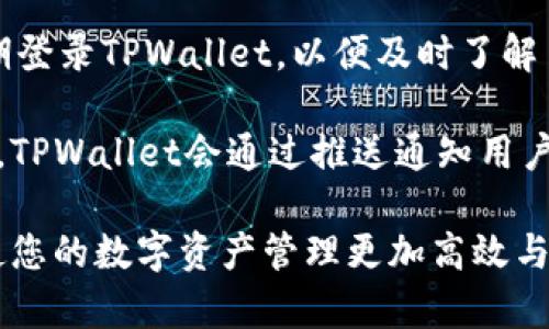  如何将MDX成功导入TPWallet，用于高效管理您的数字资产 / 
 guanjianci MDX, TPWallet, 数字资产管理, 导入指南 /guanjianci 

随着区块链技术的迅猛发展，越来越多的人开始关注数字资产的管理和交易。在众多数字钱包中，TPWallet因其支持多种区块链和加密货币的便利性而受到广泛欢迎。而MDX（MDEX）作为一个去中心化交易平台，其代币MDX的管理需求也日益增加。那么，如何将MDX成功导入TPWallet，以便高效管理您的数字资产呢？在这篇文章中，我们将详细讨论这一过程以及一些相关的常见问题。

什么是TPWallet和MDX?
TPWallet是一个多链数字资产钱包，支持多种区块链，包括以太坊、EOS、波场等。用户可以在TPWallet上存储、管理和交易多种加密货币。它不仅支持普通的资产管理功能，还有去中心化交易所（DEX）集成，用户可以在平台内直接进行交易。

MDX（MDEX）是一个去中心化交易所，致力于提供高效的交易服务。MDEX具有流动性挖矿、DEX和聚合等功能，是很多用户获取MDX代币和进行交易的首选平台。随着MDEX的流行，许多MDX持有者希望能够更方便地管理他们的资产，TPWallet因其强大的功能而成为理想的选择。

如何将MDX导入TPWallet?
导入MDX到TPWallet的过程相对简单，以下是详细步骤：

h41. 下载和安装TPWallet/h4
首先，您需要在您的设备上下载安装TPWallet。您可以在TPWallet官方网站或者应用商店找到合适的版本。安装完成后，打开应用并进行设置。

h42. 创建或导入钱包/h4
如果您是TPWallet的新用户，您需要创建一个新钱包。按系统提示设置钱包名称和密码，并妥善保管助记词。如果您是已有用户，可以选择导入之前的钱包，输入助记词进行恢复。

h43. 添加MDX资产/h4
在TPWallet的主页面，您可以看到“资产”选项。在这个页面上，您可以选择“添加资产”。输入MDX代币的合约地址（可以在MDEX官方网站上找到），并确认添加。

h44. 转入MDX代币/h4
在TPWallet中成功添加MDX后，您可以从交易所或其他钱包将MDX转入TPWallet。确保您在转账时输入正确的钱包地址，并确认转账金额。

相关常见问题

h4问题1：如何安全地存储MDX和其他加密货币？/h4
数字资产的安全存储是一个非常重要的话题。首先，确保使用强密码保护您的TPWallet，并定期更新密码。此外，TPWallet的助记词应该写下并保存在安全的地方，绝不可与他人分享，避免第三方访问您的资产。

为了进一步确保安全，建议用户定期备份钱包。某些数字资产钱包会提供导出私钥的功能。尽管私钥相对安全性较高，但强烈建议您将私钥存储在离线的地方，防止因网络攻击导致的资产丢失。最后，在进行交易时，请确保无论是在电脑还是手机上都使用安全的网络连接，避免公共Wi-Fi环境下的交易。

h4问题2：MDX代币的使用场景有哪些？/h4
MDX代币的使用场景非常广泛。首先，它可以用于在MDEX平台上的交易手续费支付，用户在进行交易时可以选择使用MDX来抵扣手续费。此外，MDX还可用于参与流动性挖矿，用户可以通过将他们的MDX和其他代币提供给流动性池来赚取收益。

另一个重要的应用场景是MDX的交易。用户可以在MDEX平台上自由买卖MDX，借此获取其他加密货币。MDX还可用于参与一些新项目的IDO，成为新项目的初始投资者。

h4问题3：TPWallet与市场上其他钱包相比有哪些优势？/h4
TPWallet相较市场上其他数字钱包，具备多个优势。首先是多链支持，TPWallet不仅支持以太坊和EOS等主流区块链，还支持更多的二级链。这使得用户无需切换不同的钱包，即可管理多种数字资产。

其次，TPWallet的用户界面友好，有助于新手用户快速上手。其简单直观的操作步骤，让用户无论是进行存储、转账还是交易都能得心应手。此外，TPWallet还支持去中心化交易功能，用户可在钱包内直接进行交易，无需往返于交易所。

最后，TPWallet高度重视用户的隐私与安全，持有私钥的管理方式赋予用户更强的控制权。同时，TPWallet还与多个去中心化金融（DeFi）项目合作，让用户在一个平台内即可享受多种服务。

h4问题4：如何定期检查TPWallet中的资产状态？/h4
定期检查TPWallet中的资产状态是必要的，尤其是在市场波动较大的情况下。您可以通过TPWallet的“资产”页面实时查看各个资产的数量及其当前价值。建议您每天或每周定期登录TPWallet，以便及时了解自己资产的增值或者下降情况。

此外，TPWallet会提供交易记录和收益分析的功能，您可以查看历史交易记录，分析哪些投资效益比较好，哪些需要调整。同时，用户可以设置价格提醒，一旦资产达到设定的价格，TPWallet会通过推送通知用户，从而有助于实现及时的买卖策略。

总之，导入MDX到TPWallet并进行有效的管理，不仅需要了解基本操作流程，还需要关注资产的安全和使用场景。希望本篇文章能够帮助您更好地理解MDX及TPWallet的应用，使您的数字资产管理更加高效与安全。