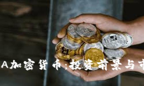 了解MIA加密货币：投资前景与市场分析