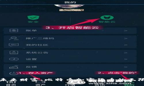 探索未来财富：比特币加密货币的无限可能