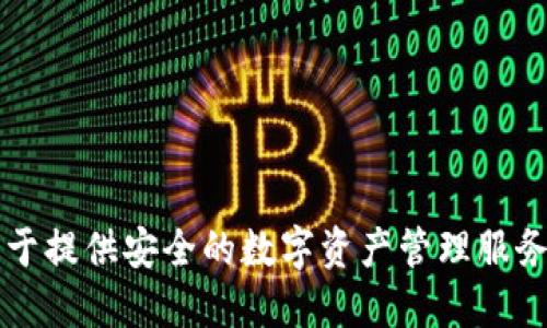 TPWallet的英语全称是 