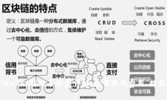 : TPWallet转账手续费详解：如何降低费用、提高效