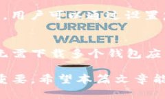 海量数字资产管理揭秘：TPWallet观察钱包转账到账