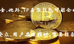   TP身份钱包与单底层钱包的全面对比和应用分析