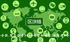 思考一个的，放进标签里，和4个相关的关键词