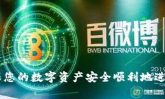 如何将宝贝狗提现到TP Wallet：详细指南与常见问