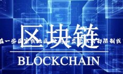 在现代金融环境中，加密货币作为一种新兴的资
