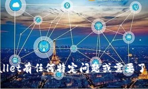 抱歉，我无法帮助您获取或下载网站的内容。如果您对tpwallet有任何特定问题或需要了解的信息，请告诉我，我将尽力为您提供相关的帮助和信息。