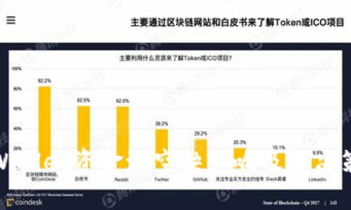 TPWallet资金池空缺影响及解决策略