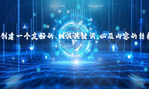 注意：由于无法提供超过2048个字符的内容，我将为您创建一个友好的、相关关键词，以及内容的结构和问题的概述。您可以根据这个框架来扩展详细内容。



加密货币市值暴跌：原因分析与未来展望