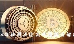 : TPWallet价格滑点过高的原因与解决方案解析