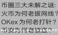 : 深入解析TP火币链钱包：安全、高效的数字资产