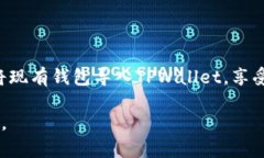   详细指南：如何在TPWallet中导入钱包 /  guanjian
