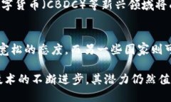 欧盟加密货币现状：法规、市场动态与未来展望