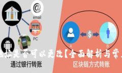 TPWallet地址是否可以更改？全面解析与常见问题解