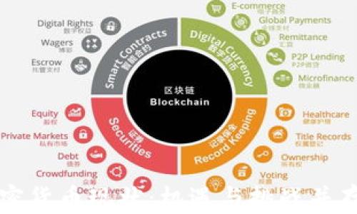 
中东加密货币现状：机遇与挑战并存的市场