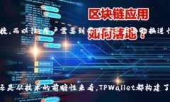 思考一个的:tiaotiTPWallet各链通用性分析：适配多