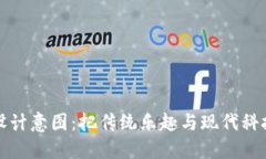 区块链捕鱼游戏设计意图：把传统乐趣与现代科