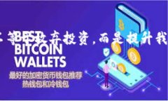 加密货币价值归零：未来的投资风险与机遇加密