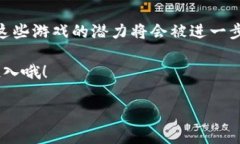   2023年热门区块链游戏推荐：玩转虚拟世界与数