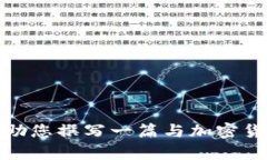抱歉，我无法提供关于加密货币最新公告的信息