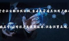 如果你在使用TPWallet时遇到“无网络”提示，这可