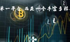 在区块链技术日益成熟的今天，许多金融商务平