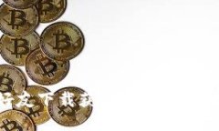 如何通过TPWallet邀请好友下载获得丰厚奖励：揭秘