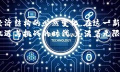 加密货币在全球范围内越来越受到关注，许多国