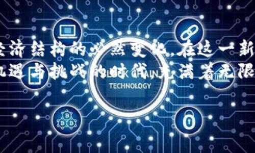 加密货币在全球范围内越来越受到关注，许多国家和地区都在探索或已经发行了自己的数字货币。在这里，我们将深入探讨几个已经发行加密货币的国家，以及它们的背景、目标和影响。

1. 中国：数字人民币（DCEP）
中国是首个大规模尝试发行中央银行数字货币（CBDC）的国家。数字人民币（DCEP）旨在提高支付效率，减少现金使用，同时增强金融监管。自2014年开始研发以来，数字人民币于2020年在多个城市进行了测试，并在冬奥会期间进一步推广。
尤其是在疫情期间，数字人民币的应用得到了加速，许多商家和平台开始接受这种新的支付方式。对于中国来说，数字人民币不仅是提升金融科技水平的一步，也是其国际化战略的一部分...在全球经济中提高其人民币的使用率。

2. 和国家：数字加密货币
厄瓜多尔是较早试图发行官方数字货币的国家之一。虽然其数字货币项目并未如预期那样成功，但它在2014年推出了自己的电子货币系统，旨在提高金融包容性和减少现金需求。这也为其他国家的立法者提供了一定的参考。
值得注意的是，厄瓜多尔政府将这一项目视为一种货币改革方式，意在提供更为安全便捷的金融服务...然而，由于监管和技术问题，该项目最终未能得到广泛推广。

3. 日本：信任数字货币
日本是加密货币交易合法化的先行者之一，其市场监管相对开放。日本政府承认比特币等加密货币的合法性，并对其进行严格监管。尽管如此，日本并未发行官方的中央银行数字货币，但东京的一些地方企业已开始实验区块链技术，试图推出地方性的数字货币。
除了比特币外，一些日本公司还尝试设计自己的数字货币，以增强客户忠诚度和便捷性。例如，某些咖啡馆已经推出了自己的代币，顾客可以用这种代币兑换商品...这种创新在日本市场中迅速获得了吸引力。

4. 巴哈马：沙利文数字货币
巴哈马是全球第一个推出中央银行数字货币的国家。其名为“沙利文数字货币”（Sand Dollar），被视为加强金融包容性的重要举措。沙利文数字货币的推出旨在让更多的人能够便捷地获得金融服务，特别是在远离中心城市的地区。它也可以被视为对美金化的回应，旨在增强巴哈马的本土经济。
沙利文数字货币不仅可以在国内使用，也被用于跨境支付，其中许多岛屿的居民都可以通过这种数字货币轻松参与经济活动，这...的确是个创新之举！

5. 瑞典：e-Krona
瑞典央行正在探索其数字货币e-Krona的可行性。虽然尚未正式推出，但瑞典政府对数字货币持开放态度，并期待能在一定程度上减少现金使用率，尤其是在疫情之后的数字化加速背景下。瑞典的银行系统已经相对发达，而统计数据显示，瑞典的现金使用率在逐年下降...这让e-Krona的需求显得愈加迫切。
e-Krona的测试阶段将在未来两年内展开，目标是让用户通过电子货币进行便捷的支付与存取...若e-Krona成功推出，或许将为全球CBDC的探索提供新的范例。

6. 其他国家的尝试与实验
除了上述国家之外，越来越多的国家正考虑推出自己的数字货币。例如，俄罗斯、印度等国也在积极研究和探索数字货币的可行性。
在拉美地区，阿根廷和巴西等国都在推动数字货币的研发，希望借此解决经济中的诸多问题，如通货膨胀和金融包容性。同时，许多非洲国家也在进行相关实验，试图通过数字货币改善本国的经济状况...结合各国的文化和社会背景，这些数字货币的推出必将带来一系列深远的影响。

结论：未来的加密货币趋势
总之，随着区块链技术的不断发展和人们对加密货币的认知加深，各国对于加密货币的探索将会愈加深入...不仅是技术的革新，也是社会经济结构的必然变化。在这一新时代中，如何有效地运用和监管这些数字货币，将是全球各国面临的共同挑战。
随着数字货币的广泛推广，我们将看到国际金融体系的演变，以及国家之间如何重新定义各自的货币政策与经济战略。这...将是一个充满机遇与挑战的时代，充满着无限可能的未来！

加密货币, 数字货币, 中央银行, 区块链/guanjianci