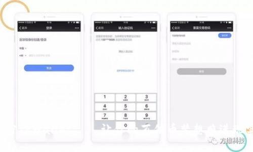 解密TPWallet——让你的百倍币梦想照进现实！