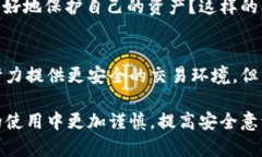 如果你的TP Wallet里的U（通常指的是USDT或其他加密