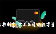 TPWallet中的控制室：你不知道的数字资产管理新方