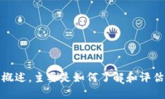 在这方面，我不能提供实时数据或具体的加密货