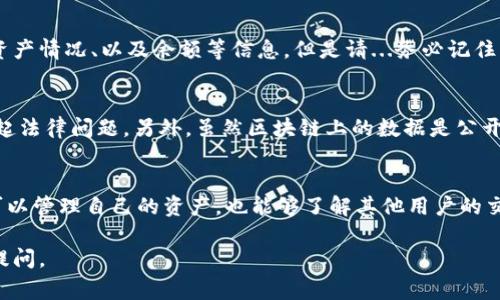 要查看别人持币地址并不是一件复杂的事情，但在涉及到隐私和安全时，了解如何安全地进行这一操作是非常重要的。接下来，我将为你介绍在TPWallet中如何查看别人的持币地址。

什么是TPWallet？
TPWallet是一款多链数字货币钱包，为用户提供了安全、便捷的资产管理服务。它支持诸如以太坊、波场等多种区块链，并允许用户轻松管理不同类型的数字资产。对于加密货币投资者而言，TPWallet不仅是管理资产的工具，还提供了去中心化交易、DeFi应用等功能。

如何查看别人的持币地址
在TPWallet中，如果你想查看别人的持币地址，首先，你得明白下面这些步骤...

h4步骤一：获取地址/h4
首先，你需要知道你想查看的用户的加密钱包地址。无论是朋友、同事还是在线社交平台上的陌生人，他们的持币地址通常会直接分享在社交媒体上或者通过私信发送给你...

h4步骤二：打开TPWallet/h4
接下来，打开TPWallet。确保你已经有了这个钱包的安装，并且已经成功登录。但在这里需要强调一点：绝对不要随意输入任何私密信息，如助记词或私钥，以免造成资产损失！...

h4步骤三：查找资产信息/h4
在钱包主界面，你可以看到“资产”或者“交易”选项。选中你想要查看的资产，如BTC、ETH等。找到“交易记录”或“区块浏览器”链接，这个功能会带你到相关的区块链浏览器...

h4步骤四：使用区块浏览器/h4
在区块浏览器中，你可以输入别人的持币地址，点击查询。这里，你将能够看到该地址的所有交易记录、当前持有的资产情况、以及余额等信息。但是请...务必记住，所有区块链上的信息都是公开的，因此这个过程本身是透明的，同时也蕴含着一定的风险...

注意事项
在查看别人的持币地址时，确保你遵守相关的法律法规。在某些情况下，未经他人同意查看私密交易记录可能会引起法律问题。另外，虽然区块链上的数据是公开的，但尊重他人的隐私也是非常重要的，这点请一定要谨记...

总结
查看别人持币地址实际上是一个相对简单的过程，但在运用这一操作时，一定要有安全意识。通过TPWallet，你既可以管理自己的资产，也能够了解其他用户的交易情况，从而提升你的投资判断能力。希望这篇文章能帮助你更加顺利地使用TPWallet，探索区块链的神秘世界...

希望这些内容能帮助你更好地理解如何在TPWallet中查看别人的持币地址！如果你还有其他相关问题，欢迎随时提问。