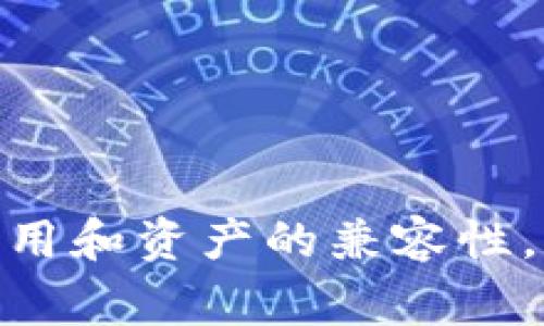 在TokenPocket中切换链是一项相对简单的操作，但确实需要了解一些基本步骤。下面是详细的操作指南：

步骤1：打开TokenPocket应用
首先，确保你在手机上安装了TokenPocket钱包，打开应用程序。登录你的钱包账户，进入主界面。

步骤2：进入链选择界面
在主界面，你会看到当前连接的链的信息，通常位于屏幕的顶部或者钱包的首页。在这个区域，你可以看到当前链的名称，比如“Ethereum”或“BSC”等。

步骤3：选择要切换的链
点击这个区域，你会弹出一个链选择的下拉菜单。在这里，你可以看到多个可供选择的区块链，比如Polygon、Tron等。根据你的需求，从中选择你想要切换到的链。

步骤4：确认切换
选择链后，TokenPocket会提示你确认切换。仔细查看提示信息，确保你选择的是正确的链，确认后点击“确定”或“切换”按钮。这个过程可能需要几秒钟，等待应用处理。

步骤5：查看切换结果
切换完成后，返回主界面，你会看到当前链的信息已经更新为你选择的新链。此时你就可以开始在新的区块链上进行操作，比如转账、交易或使用去中心化应用（DApp）等。

切换链时的注意事项
在切换不同的链时，有几个小细节需要注意：
ul
    listrong交易费用：/strong不同链的交易费用各有差异，务必了解目标链上的费用情况，以免出现意外的支出。/li
    listrong资产兼容性：/strong确保你的TokenPocket中储存的资产在目标链上是可用的，某些资产可能只在特定链上有效。/li
    listrongDApp适配：/strong并非所有的DApp都支持每一条链，要确保你访问的应用在已切换的链上是可用的。/li
/ul

总结
在TokenPocket中切换链是操作简单且快速的，只需几步就能畅游于不同的区块链世界中。在进行链切换时，注意相关费用和资产的兼容性，以保障你的横跨区块链操作顺利进行。希望这篇指南能帮到你，无论是转账、交易还是参与DeFi活动，都能更加得心应手！