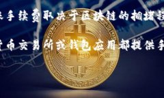 关于tpwallet转账手续费的问题，实际上，它的费用